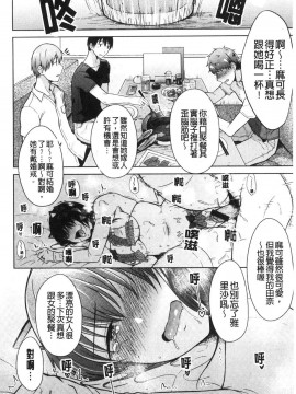 [風的工房][さくま司] 桃色ドロップ 桃色甜美糖果_風的工房120