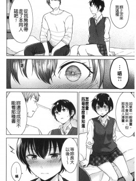 [風的工房][さくま司] 桃色ドロップ 桃色甜美糖果_風的工房126