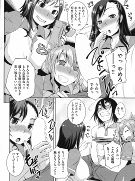 (成年コミック) [雑誌] COMIC 快楽天 2010年11月号_022