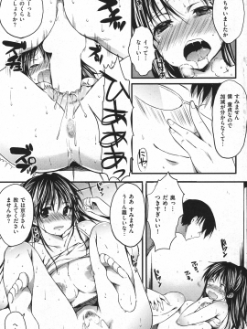 (成年コミック) [雑誌] COMIC 快楽天 2010年11月号_077