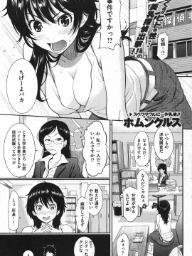 (成年コミック) [雑誌] COMIC 快楽天 2010年11月号_083