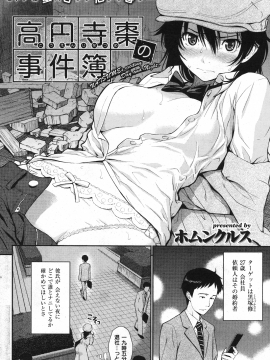 (成年コミック) [雑誌] COMIC 快楽天 2010年11月号_084