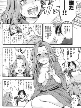 (成年コミック) [雑誌] COMIC 快楽天 2010年11月号_106