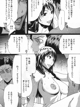 (成年コミック) [雑誌] COMIC 快楽天 2010年11月号_167