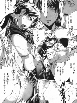 (成年コミック) [雑誌] COMIC 快楽天 2010年11月号_171