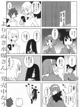 (成年コミック) [雑誌] COMIC 快楽天 2010年11月号_181