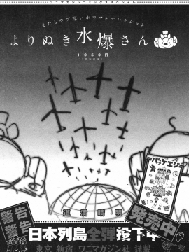 (成年コミック) [雑誌] COMIC 快楽天 2010年11月号_182