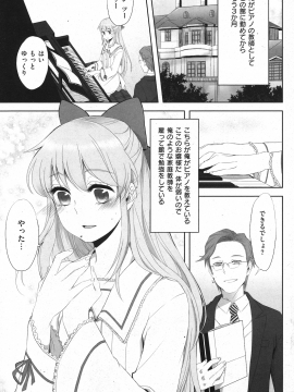 (成年コミック) [雑誌] COMIC 快楽天 2010年11月号_203