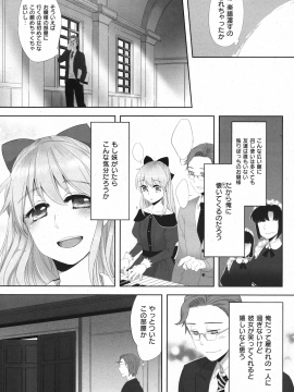(成年コミック) [雑誌] COMIC 快楽天 2010年11月号_205