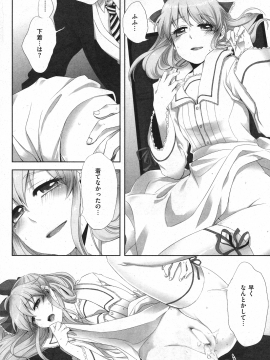 (成年コミック) [雑誌] COMIC 快楽天 2010年11月号_212