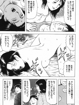 (成年コミック) [雑誌] COMIC 快楽天 2010年11月号_267