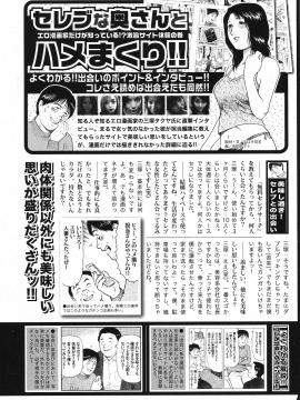 (成年コミック) [雑誌] COMIC 快楽天 2010年11月号_268