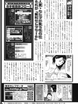 (成年コミック) [雑誌] COMIC 快楽天 2010年11月号_269