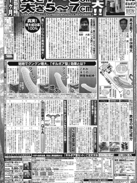 (成年コミック) [雑誌] COMIC 快楽天 2010年11月号_272