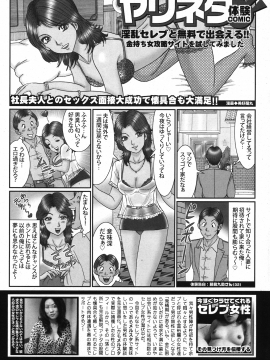 (成年コミック) [雑誌] COMIC 快楽天 2010年11月号_273