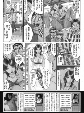 (成年コミック) [雑誌] COMIC 快楽天 2010年11月号_275