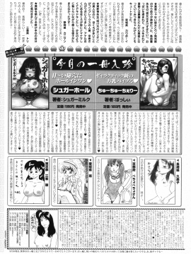 (成年コミック) [雑誌] COMIC 快楽天 2010年11月号_281