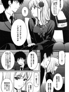 (成年コミック) [雑誌] COMIC 快楽天 2011年02月号_035