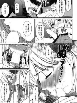 (成年コミック) [雑誌] COMIC 快楽天 2011年02月号_039