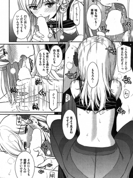 (成年コミック) [雑誌] COMIC 快楽天 2011年02月号_040