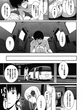 (成年コミック) [雑誌] COMIC 快楽天 2011年02月号_049