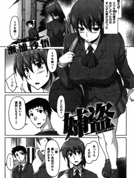 (成年コミック) [雑誌] COMIC 快楽天 2011年02月号_073