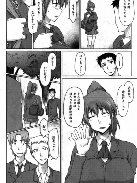 (成年コミック) [雑誌] COMIC 快楽天 2011年02月号_074