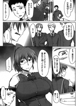 (成年コミック) [雑誌] COMIC 快楽天 2011年02月号_075