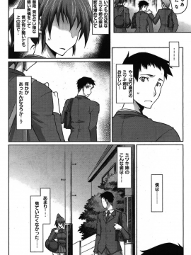 (成年コミック) [雑誌] COMIC 快楽天 2011年02月号_076