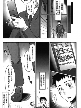 (成年コミック) [雑誌] COMIC 快楽天 2011年02月号_077
