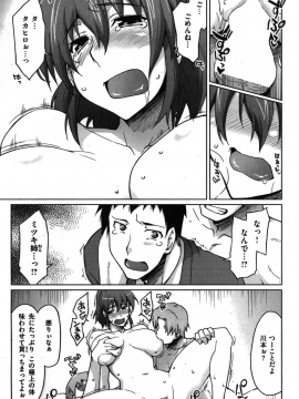 (成年コミック) [雑誌] COMIC 快楽天 2011年02月号_083