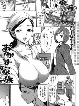 (成年コミック) [雑誌] COMIC 快楽天 2011年02月号_149