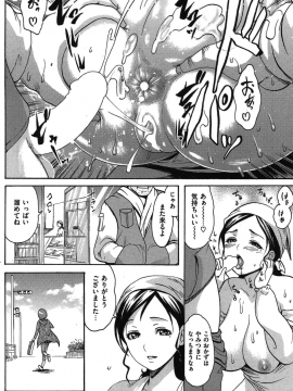 (成年コミック) [雑誌] COMIC 快楽天 2011年02月号_154