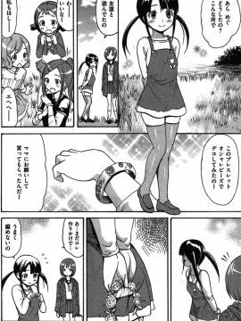 (成年コミック) [雑誌] COMIC 快楽天 2011年02月号_156
