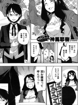 (成年コミック) [雑誌] COMIC 快楽天 2011年02月号_165