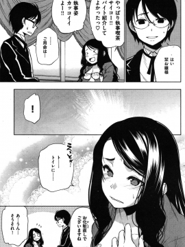 (成年コミック) [雑誌] COMIC 快楽天 2011年02月号_167