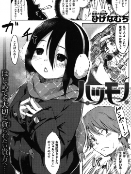 (成年コミック) [雑誌] COMIC 快楽天 2011年02月号_235