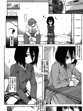 (成年コミック) [雑誌] COMIC 快楽天 2011年02月号_237
