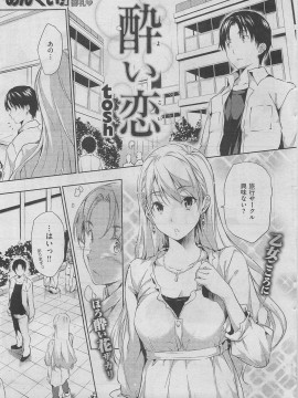 (成年コミック) [雑誌] COMIC 快楽天 2011年03月号_035