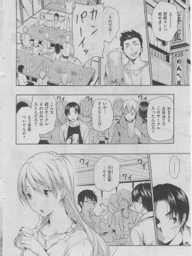 (成年コミック) [雑誌] COMIC 快楽天 2011年03月号_036