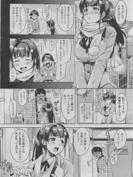 (成年コミック) [雑誌] COMIC 快楽天 2011年03月号_052
