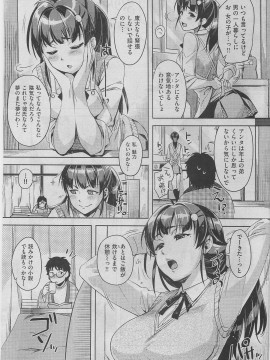 (成年コミック) [雑誌] COMIC 快楽天 2011年03月号_053