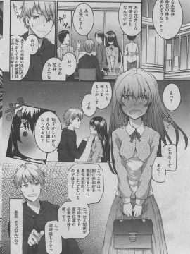 (成年コミック) [雑誌] COMIC 快楽天 2011年03月号_084