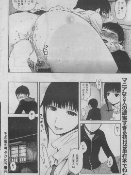 (成年コミック) [雑誌] COMIC 快楽天 2011年03月号_092