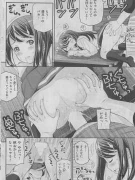 (成年コミック) [雑誌] COMIC 快楽天 2011年03月号_106