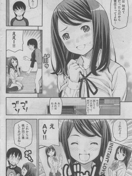 (成年コミック) [雑誌] COMIC 快楽天 2011年03月号_110