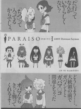 (成年コミック) [雑誌] COMIC 快楽天 2011年03月号_146