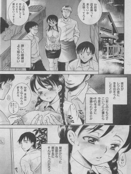 (成年コミック) [雑誌] COMIC 快楽天 2011年03月号_220