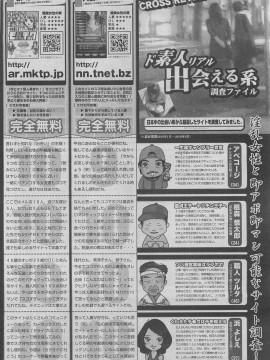 (成年コミック) [雑誌] COMIC 快楽天 2011年03月号_253