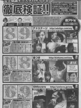 (成年コミック) [雑誌] COMIC 快楽天 2011年03月号_259
